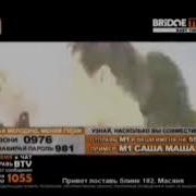 Беби Тайм Bridge Tv 2012 3