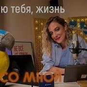 Александра Письменная Я Кавер