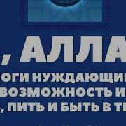 Домулло Махмадулло Хутба