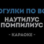 С Причала Рыбачил Апостол Андрей Караоке