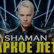 Shamanновомосковск Полный Концерт