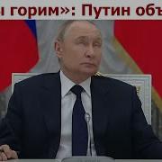 Хватит Молчать