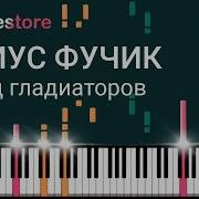Цирковой Марш Slowed