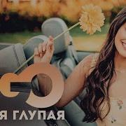 Дым От Сигарет Снова Я Один Тебя Рядом Нет