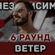 Ветер Пропорция
