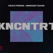 Многоэтажки V X V Prince