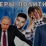 Навальный Леха Эй