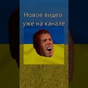 Гимн Украины Right Version Gachi