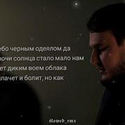 Затянулась Небо Черным Одеялом Да Текст