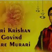 Krishna Naam Chanting By Jagjit Singh
