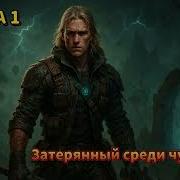 Минет Слушать Книги Бесплатно И Без Регистрации Фэнтези