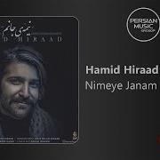 Мусики намихостам ерони. Ераму ерам. Ераму ерам. Эркин обидалиев. Рустами нур.