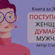 Мужчина На Моей Кушетке