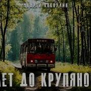 Аудиокниги Рассказы Фантастика Приключения Ужасы