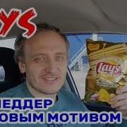 Лейс Чипсы Сыр