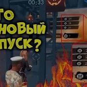 Garena Free Fire Фри Фаер Новый Пропуск Стимпанк Pubg На Мобильный