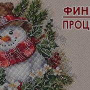 Начни Сверху Доберись До Души
