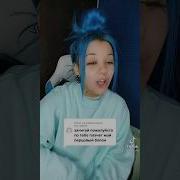 Отойди От Меня Ты Воняешь