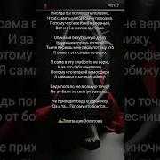 Златенция Золотова