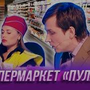 Собутыльник Нарезка На Звонок