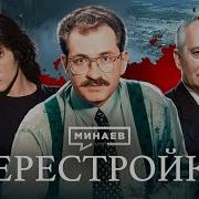 Горбачев Что Такое Перестройка