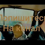 Эй Красотка Запомни Все Четко