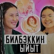 Хаарчаана Барахсан