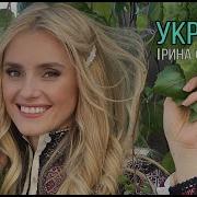 Це Моя Земля Це Моя Країна