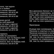 Минусовка Песни Соловушка Лена Василек