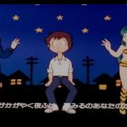 Urusei Yatsura Intro Song