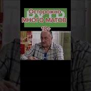 Маты Много Матов