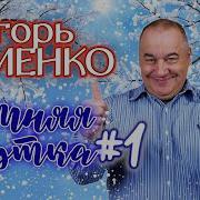 Маменко Монологи