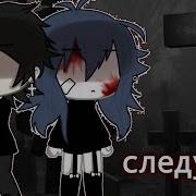 Страшные Истории Взахлеб Гача Лайф