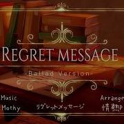 Mmd Regret Message Ballad