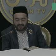Мухаммаджон Кори Эй Угил Уки Ушбу Хатимни
