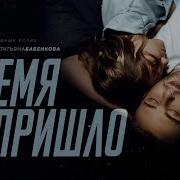 Егор Крид Время Не Пришло