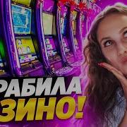 Казино Онлайн