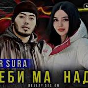 Мастер Сура Т Зеби Ма Надори