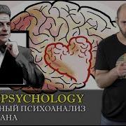 Дмитрий Хаустов Лакан