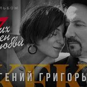Жека Лучшие Песни 2022
