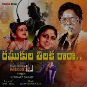 Raghukula Tilak Original Song Mp3 Download