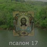 Молитва Побеждающая Все Трудности