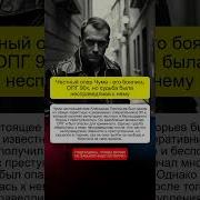 Его Боялись Все В 90 Х