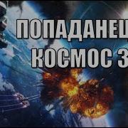 Фантастика Аудио Книги