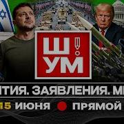 Еще Никак