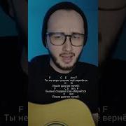 Шура Ты Не Верь Слезам На Гитаре