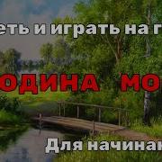 Караоке Я Часто Брел По Бездорожью