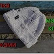 Как Связать Шапку С Дырками Дырки В Вязаном Полотне Лакшери Рвань