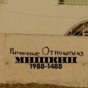 Брази И Руси Рыночные Отношения