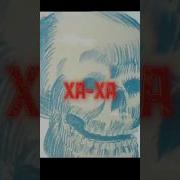 Фонк Пираты